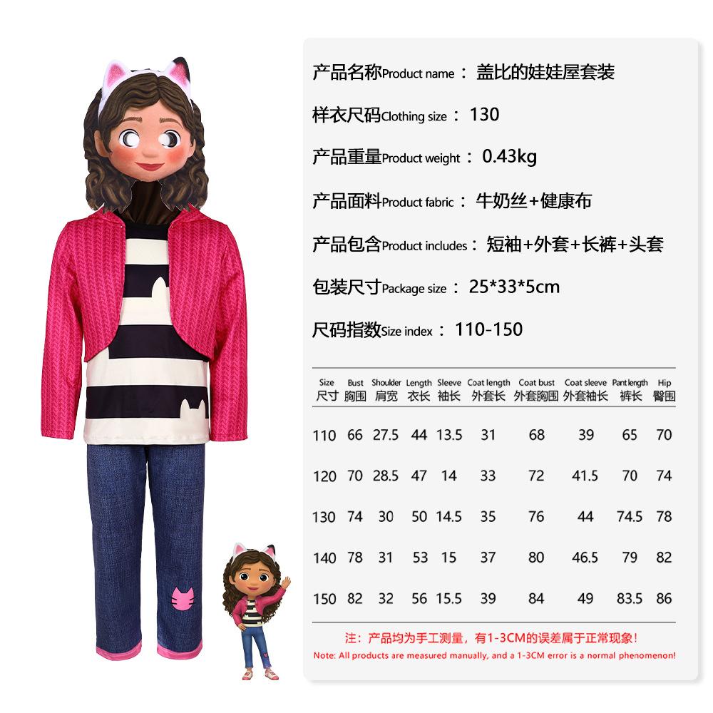 Cosplay Suit D Halloween Gaby's Doll House Cosplay Dress Girls Flying Sleeve Dress Stage Suit