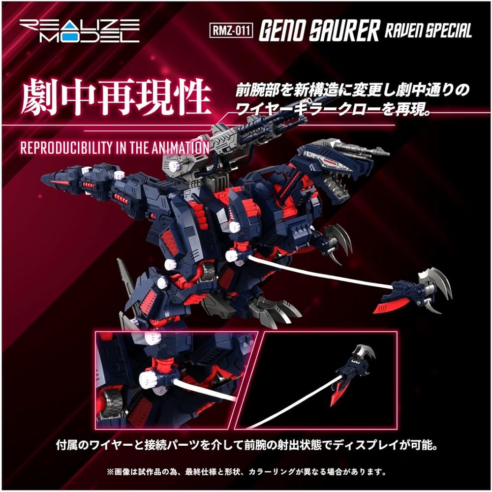 Takara Tomy T-Spark Realize Model Zoids RMZ-011 Генозаурус Воронья версия Пластиковый набор с цветовой кодировкой
