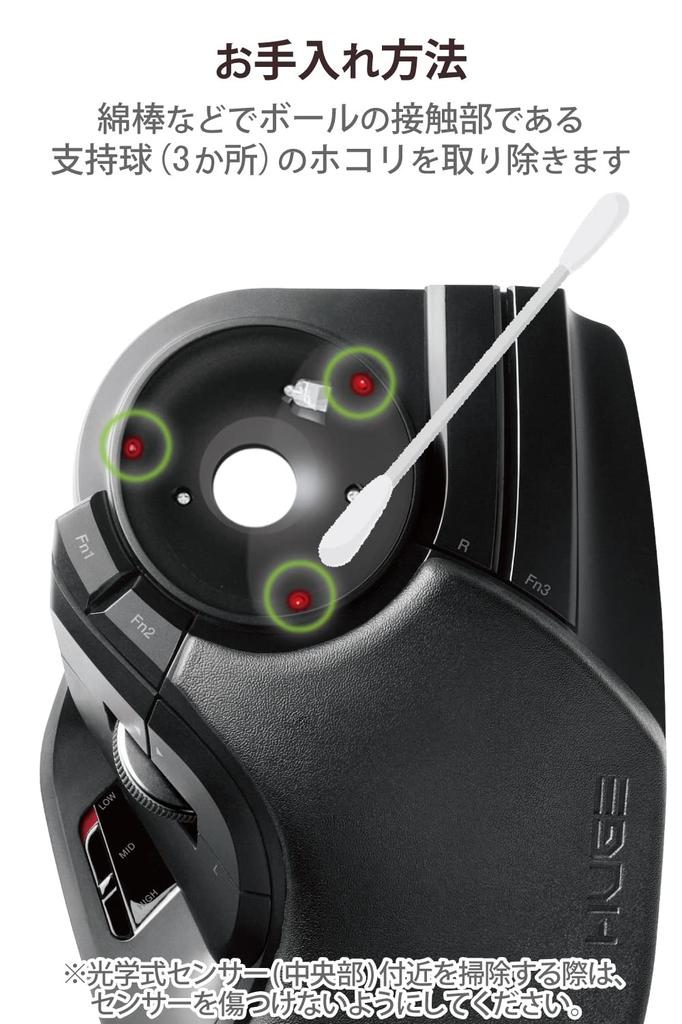 ELECOM Wireless Trackball Mouse, Large Ball, 8 Buttons, Tilt Function, Black, M-HT1DRBK