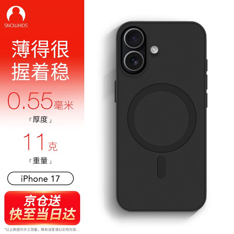 Сверхтонкий матовый противоскользящий чехол Snowkids для iPhone