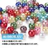 HappyHome Pearl Beads Handicraft Accessories Parts 6mm 28 Colors 1960 Pieces Multicolor Handmade Bracelet Handmade Accessories Crafts DIY Silicone