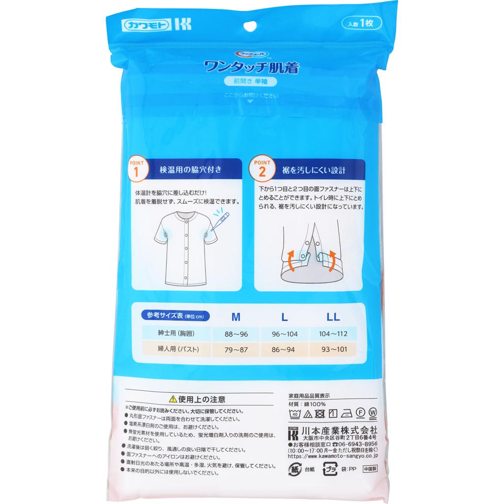 Kawamoto Sangyo Whisper Yale One Touch Underwears Короткие рукава Женское нижнее белье M Одежда Нижнее белье