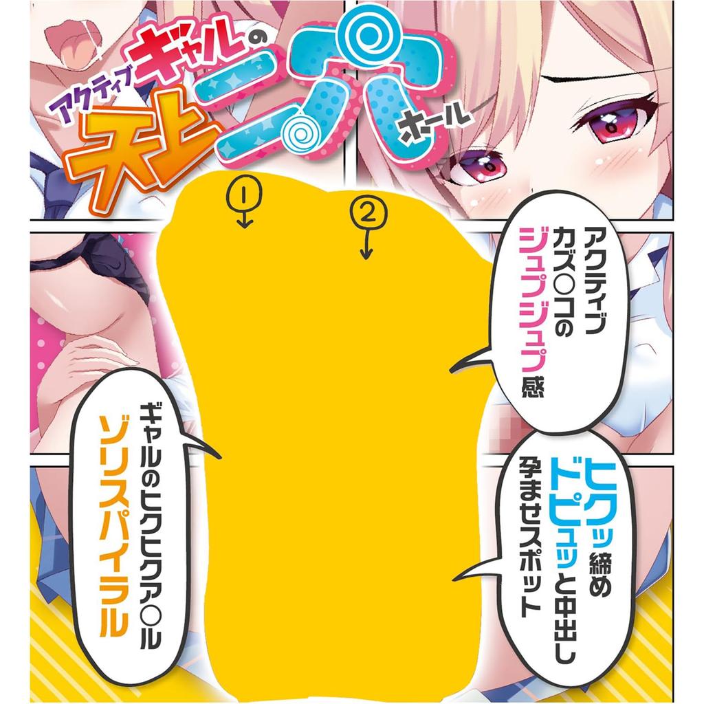 YUIRA Active Heavenly Hole в Онахоле Игрушка для взрослых (Японский бренд) Двухдырочный галс [Сделано в Японии][Двухдырочная конструкция][Двухслойная конструкция]