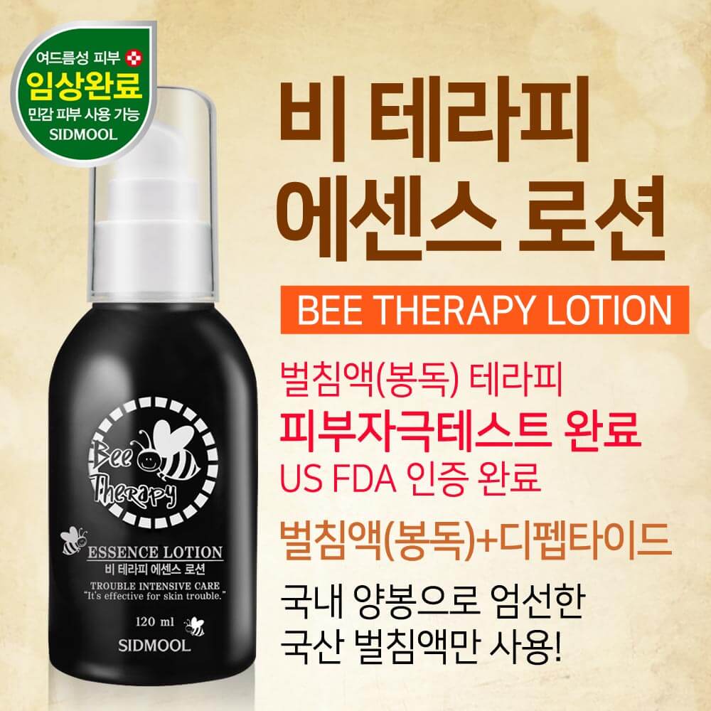 B Therapy Эссенция-лосьон 120 мл