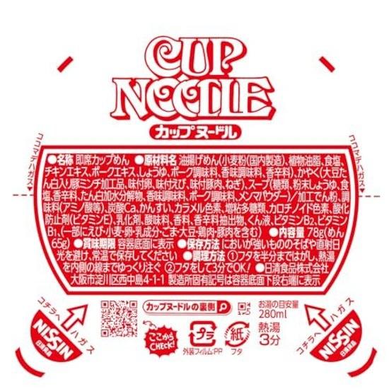 Cup Noodle Regular Nissin Foods Noodles 78g20 pieces