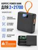Корпус для Power Bank 221700, 10 Вт, цифровой дисплей, встроенный кабель, без аккумуляторов