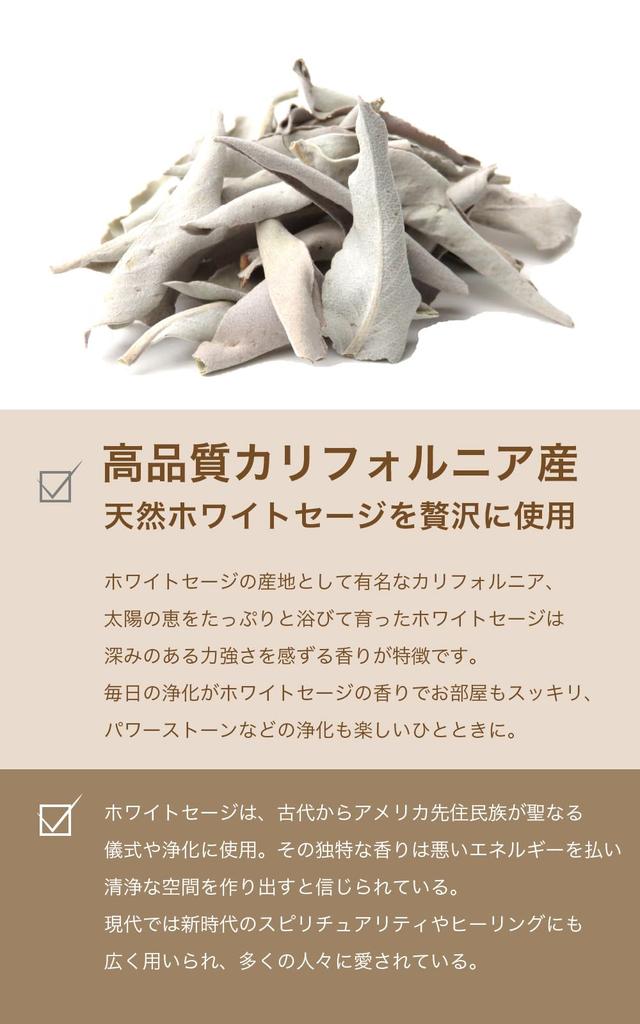 Burning Away Evil Spirits and Resetting Your Space Herb Studio HCC Purifying White Sage Incense Sticks (21cm X 12 Sticks) In a White Box. Made with