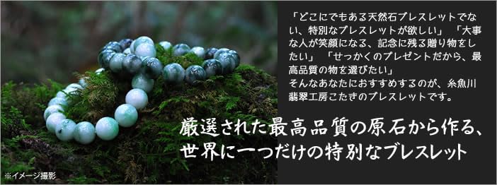 17см Итоигава Натуральный Жадеит Ириконзава Японский Национальный Дзёмон Камень Силы Мастерская по Жадеиту Специальный Сертификат Качества Дерево Павловния ABR0894 (10мм