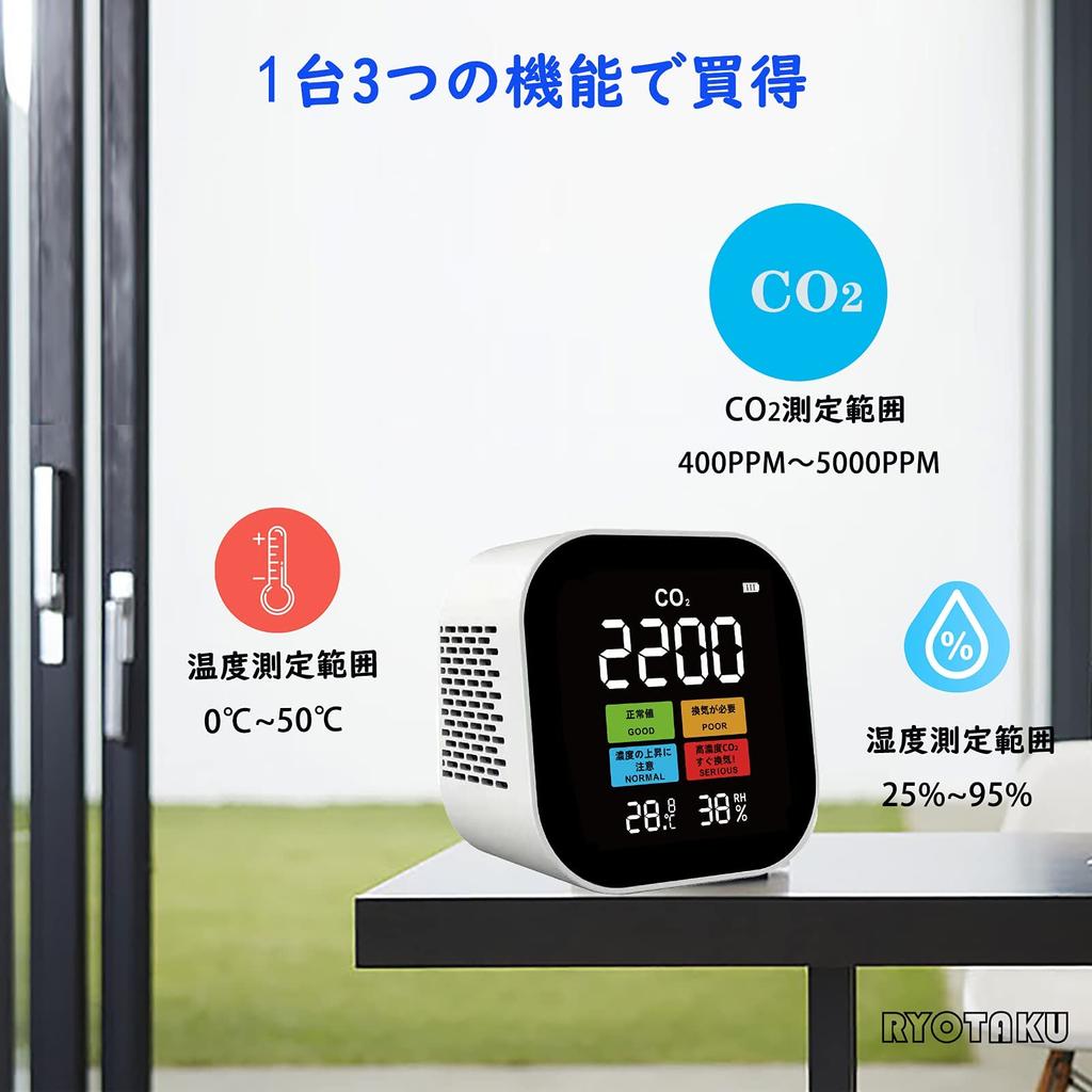 RYOTAKU Концентрация углекислого газа CO2 CO2 Большой японский NDIR Отмена сигнала тревоги Температура и влажность Значение сигнала тревоги USB Сертифицировано PSE (японский язык