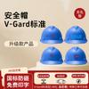 Защитная каска MSA V-Gard из АБС-пластика