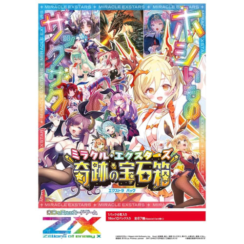 Z/X -Zillions of Enemy X- EX Pack 51st Miracle Jewel Box <Miracle Extase (E51) BOX
