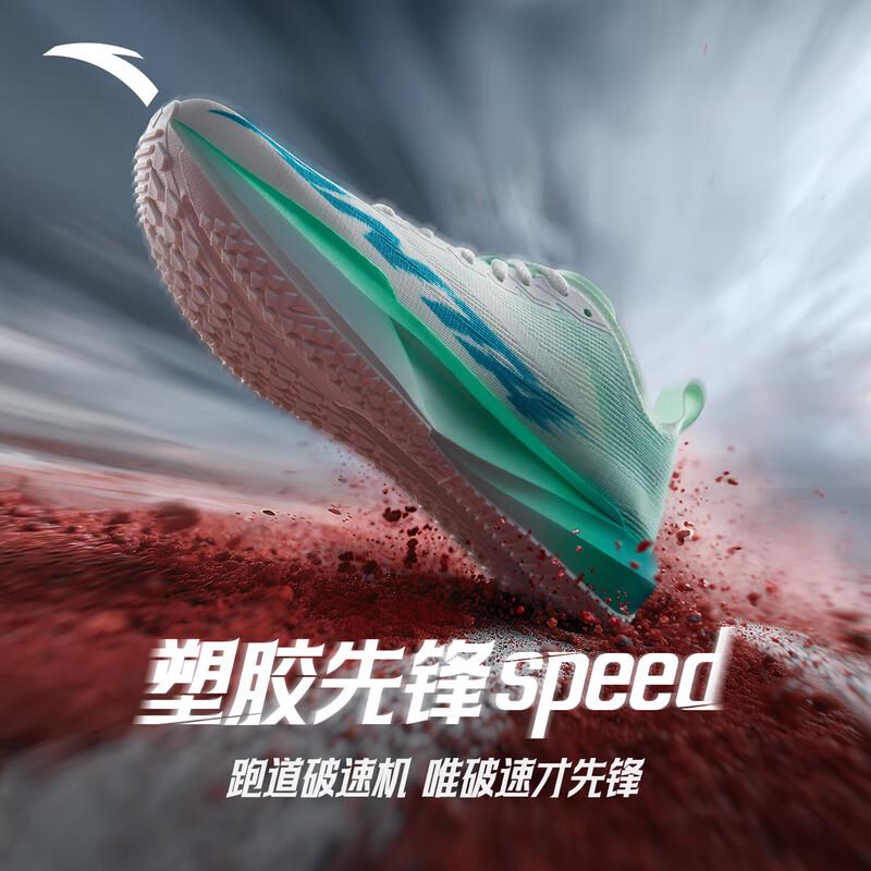 Anta Женские профессиональные беговые кроссовки Pioneer SPEED
