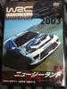 DVD  - ЧЕМПИОНАТ МИРА ПО РАЛЛИ FIA 2003 W Япония Фильмы и DVD Б/у