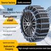 Неповреждающие цепи противоскольжения для шин XPeng P7, P5, G3i, G6, G9, X9