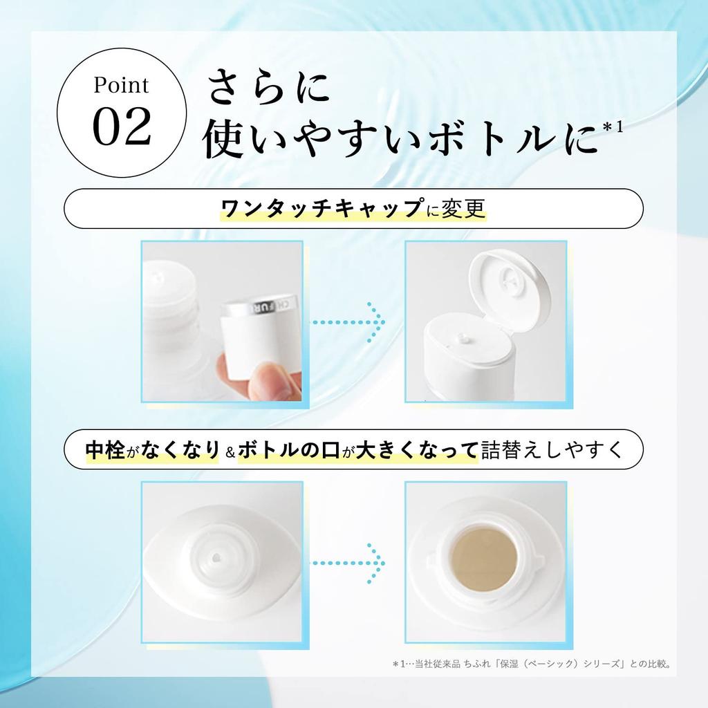 Увлажняющий лосьон Chifure, очень увлажняющий тип, (Пополнение)