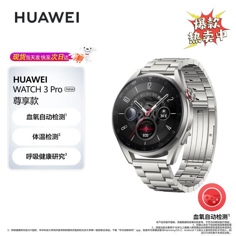 Huawei Часы 3 Pro Новые (Китайская версия)