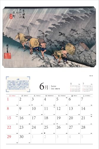 2025 Japan Travel Calendar: Fifty-three Stations of the Tokaido (Calendar)