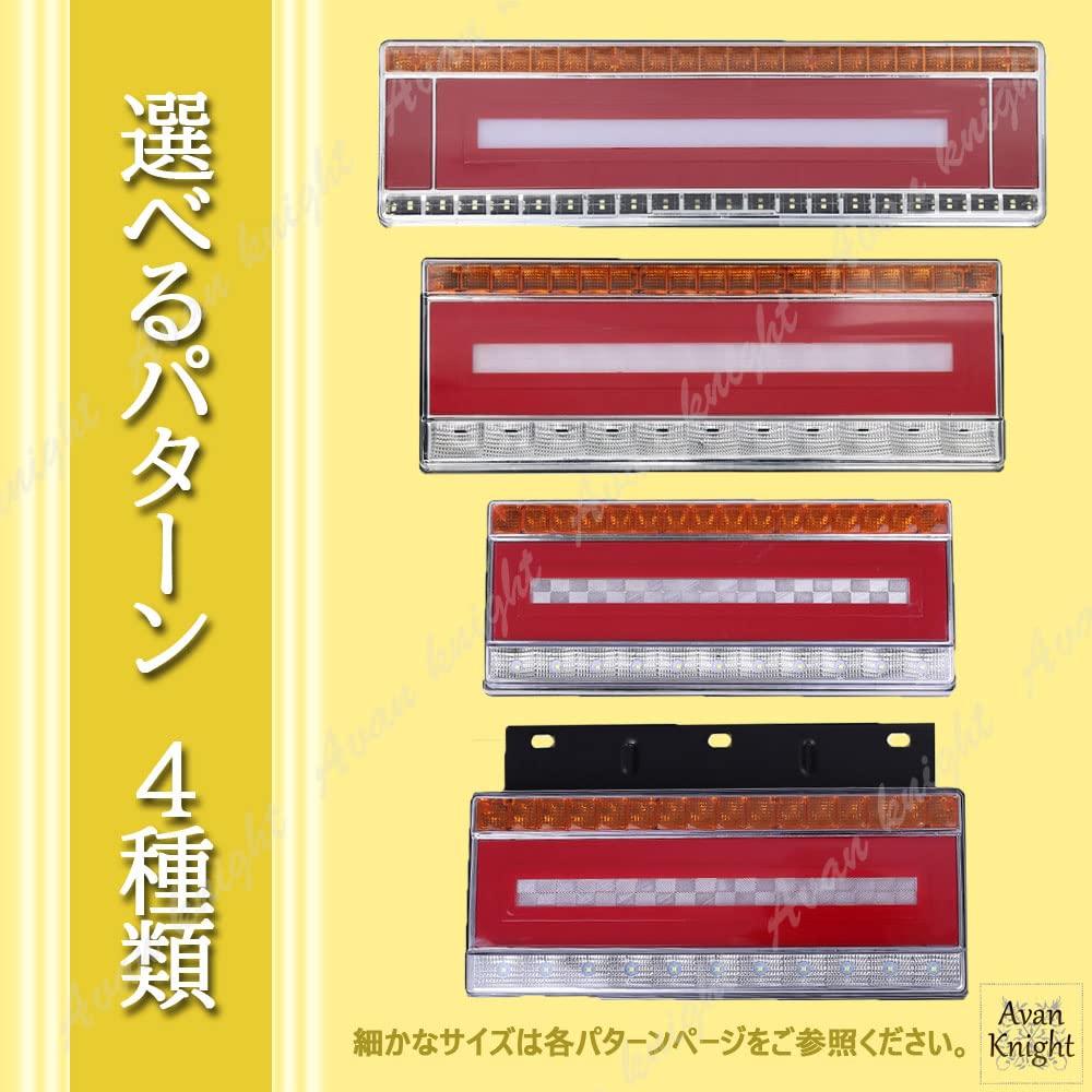 Truck 24V LED Tail Lights with Flowing Sequential Turn Left and Right Small Car Trailer Fog Turn License KRB086 Signals, Set, Brake, Stay, Lights,