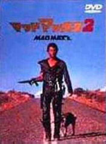 DVD - Безумный Макс 2 Япония Фильмы и DVD Б/У