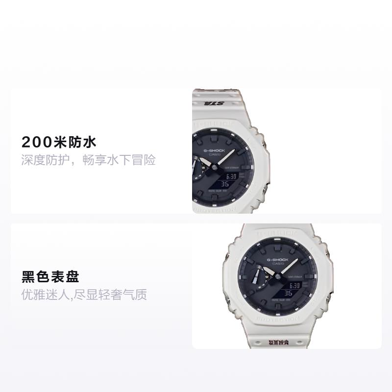 Casio G-SHOCK*STA Совместная модель Водонепроницаемость 200 метров Кварцевый ремешок из смолы Унисекс Черный циферблат GA-2100-5APRX