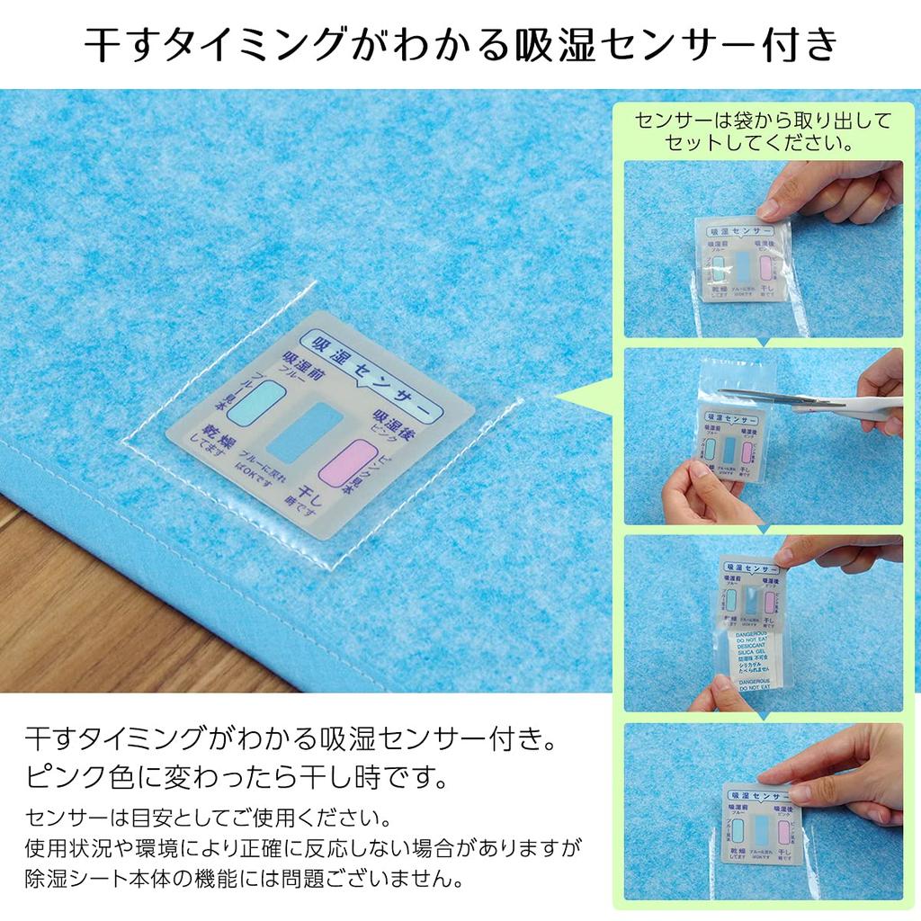 IKEHIKO Bedding Dehumidifying Mat, Approx. 60 X 110 Cm, Blue, Baby, Sensor-Equipped, Silica Gel, Washable, #1596509