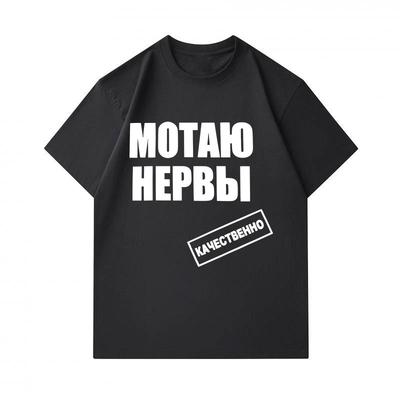 Men's 100% Cotton Crew Neck Short Sleeve T-Shirt, Casual Russian Slogan Print Comfortable Soft Loose Tees for Daily Home Street Wear All Seasons