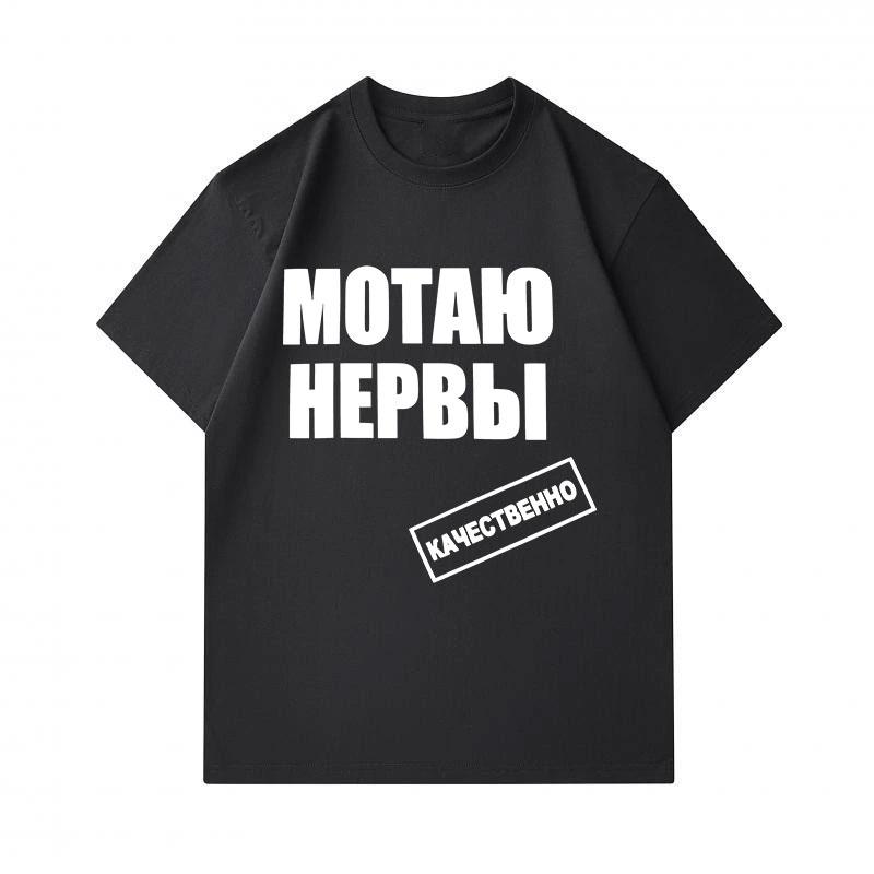 Men's 100% Cotton Crew Neck Short Sleeve T-Shirt, Casual Russian Slogan Print Comfortable Soft Loose Tees for Daily Home Street Wear All Seasons
