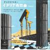 7-дюймовая пластинка БЕРЛИНСКИЙ ФИЛАРМОНИЧЕСКИЙ ОРКЕСТР. ФЕРДИНАНД - Итальянское каприччио соч. 45 (Часть 1) / ( DG1058 ГРАММОФОН Япония Классический Б/У