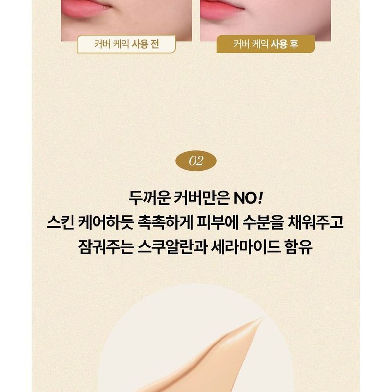 THE FACE SHOP - fmgt Gold Collagen Ampoule Cover Cake - 2 Colors