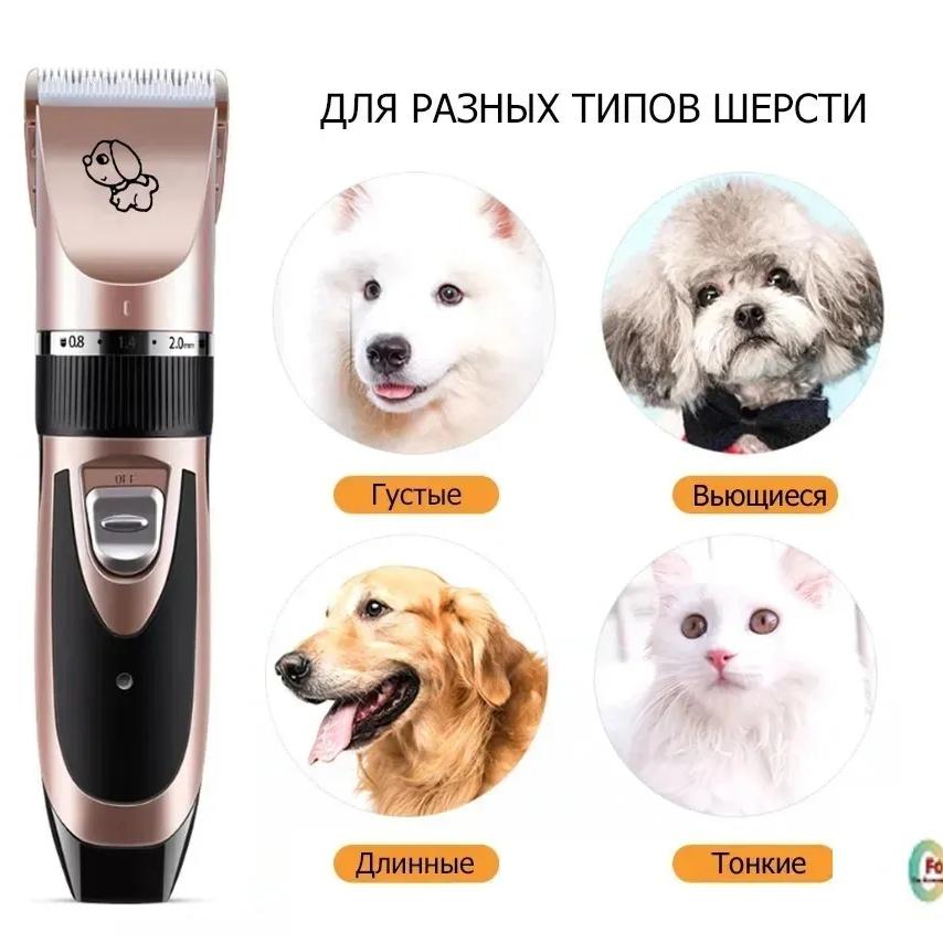 Триммер для домашних животных, беспроводная машинка для стрижки волос для собак и кошек