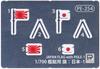 Skywave Series Japanese Navy Destroyer Oyashio Plastic Model Kit with Flag and Ship Name Plate Etching SPW60 Gray Pit-Road 1/700 Kagero-class Parts,