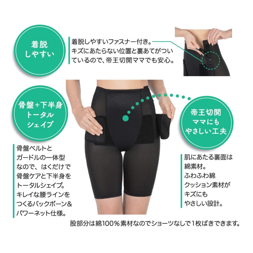 Pigeon Плотный крой на талии тазовый пояс черный размер L 4937006660937 (х 1)