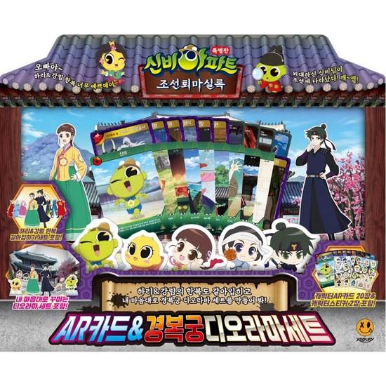 Shinbi Apartment Special Edition Joseon Exorcism Annals AR Card Gyeongbokgung Palace Diorama Set, Popular Korean Game