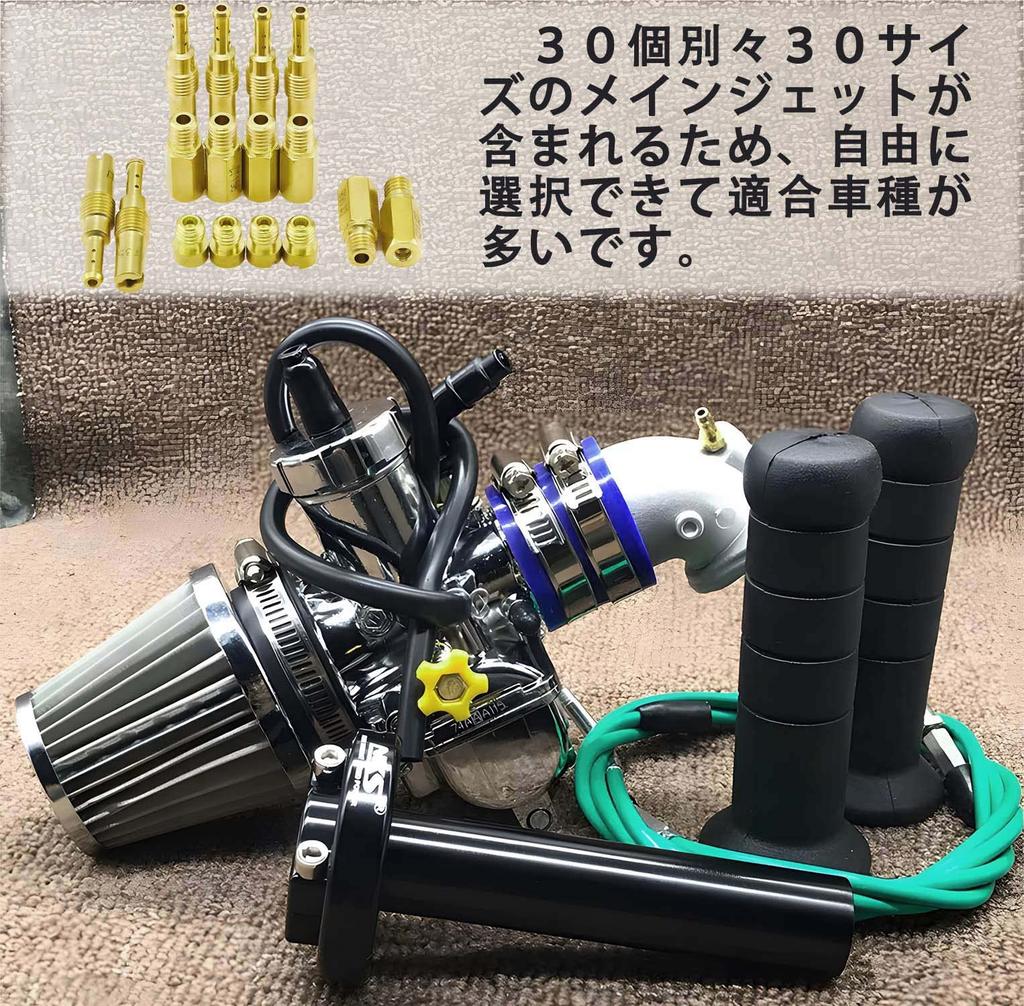 Pronese Набор из 30 жиклеров главного хода и холостого хода для карбюратора, заменяет жиклеры Keihin, совместим