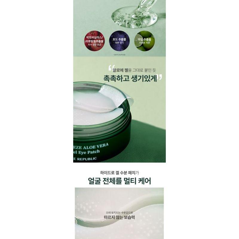 Nature Republic Гидрогелевые патчи для глаз Real Squeeze Aloe Vera