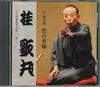 CD KATSURA UTAMARU - CD Клуб Mwijinkai №143 DYCW10059 SONY Япония Японская комедия/Разговорный жанр Б/у