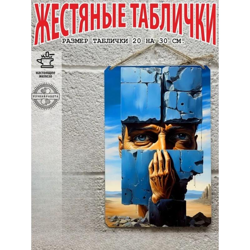 Металлическая жестяная табличка в стиле Сальвадора Дали, Настенное искусство 20x30 см, Подарочный набор
