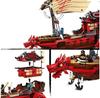 LEGO Ninjago 71705 Жемчужина судьбы