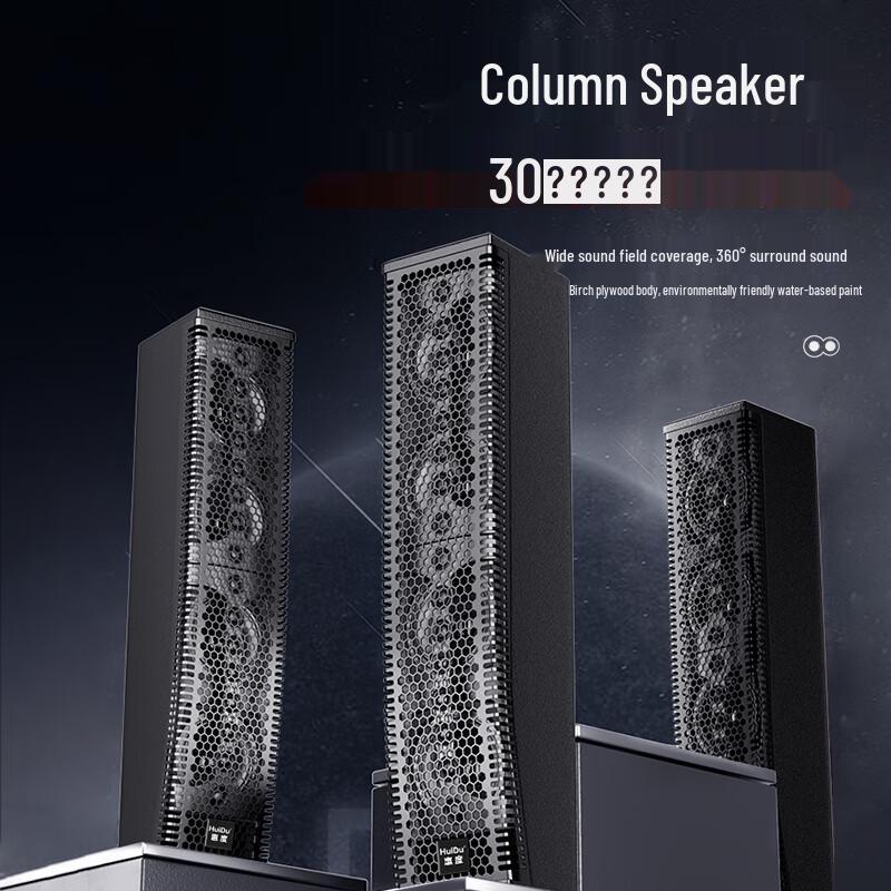 Huidu Professional Conference Linear Array Speaker