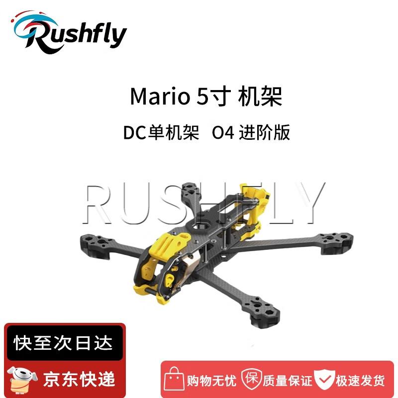 RUSHFLY FPV Drone Frames & Kits (CN version)