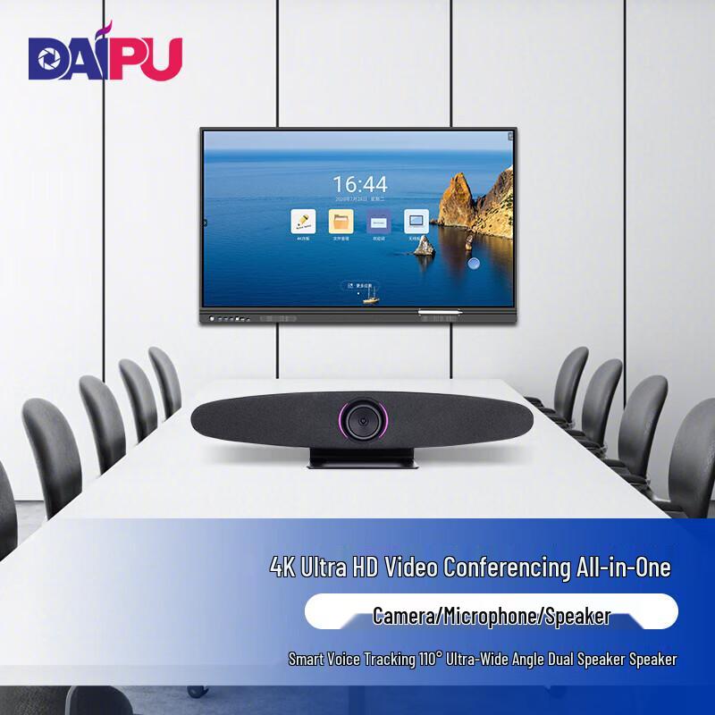 DAIPU DP-M1200 Smart AI 4K Video Conferencing System (CN version)