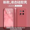 Применимо к чехлу для мобильного телефона Honor X1C, простой однотонный кубик Рубика, жидкий полностью закрывающийся противоударный силиконовый чехол Honor с прямыми краями, мягкий