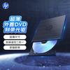 HP Внешний оптический привод DVD/CD USB