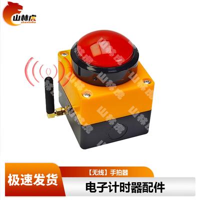 Электронный таймер для соревнований Shanlinhu LED