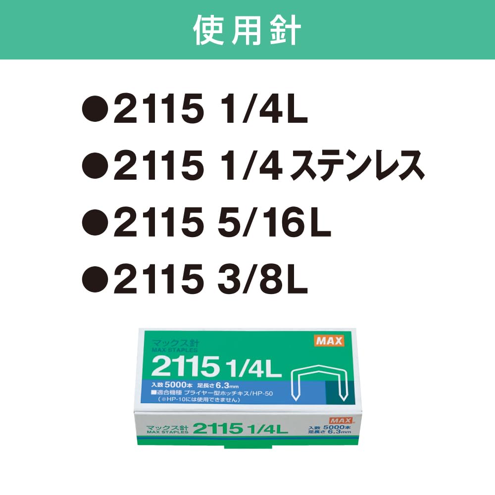 Max Плоскогубцы степлер металлик серый HP-88