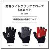 Daiwa Cold Weather Light Grip L (DAIWA) Gloves, 5-Piece Cut, DG-6325W, Red,