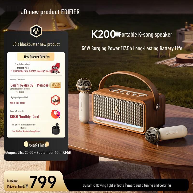 Edifier K200 Портативная система караоке-динамик Bluetooth (Китайская версия)