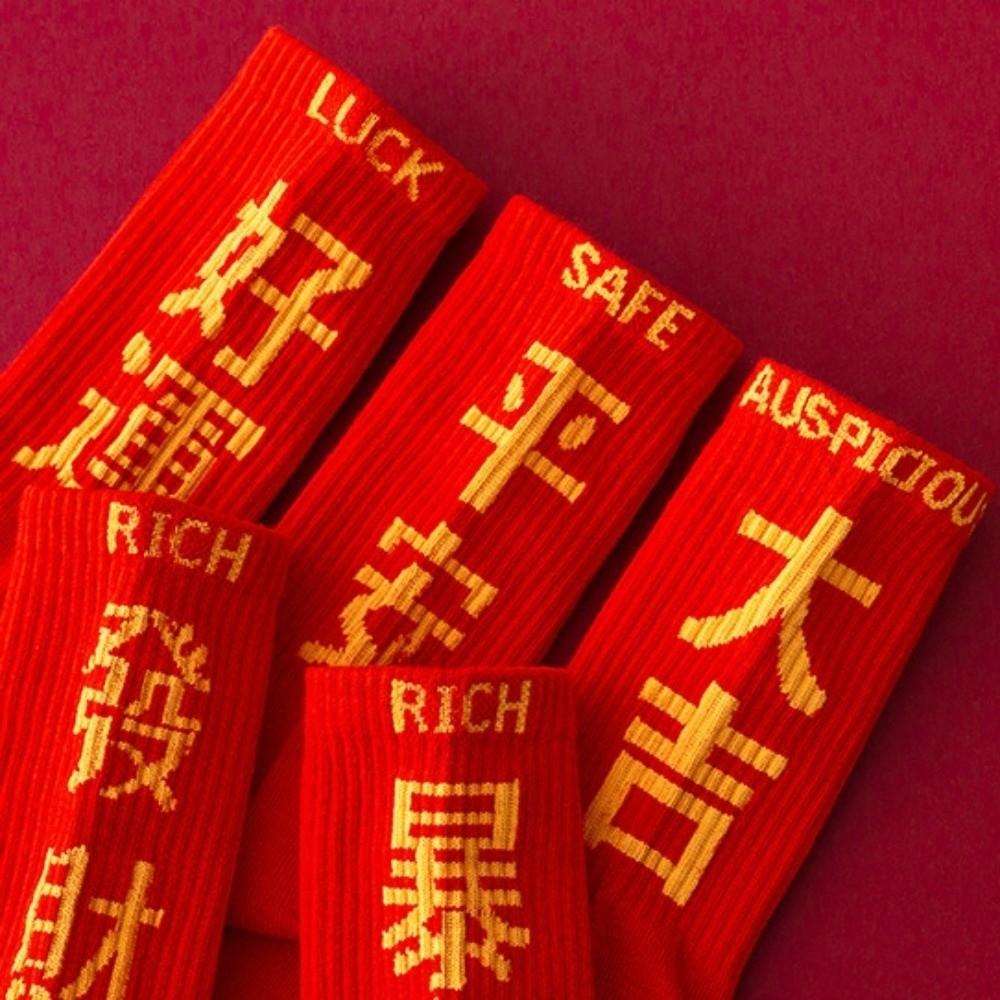 Soft Chinese Character Socks Creative Blessing Words Sock Bring Wealth Red Socks  Lunar New Year