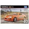 Takara Tomy Tomica Premium TPu03 Fast & Furious Supra