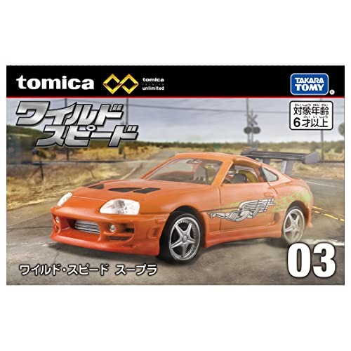 Takara Tomy Tomica Premium TPu03 Fast & Furious Supra